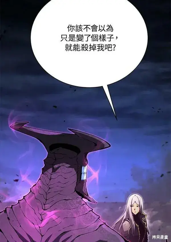 漫画《剑术名门的小儿子》第56话第110张图