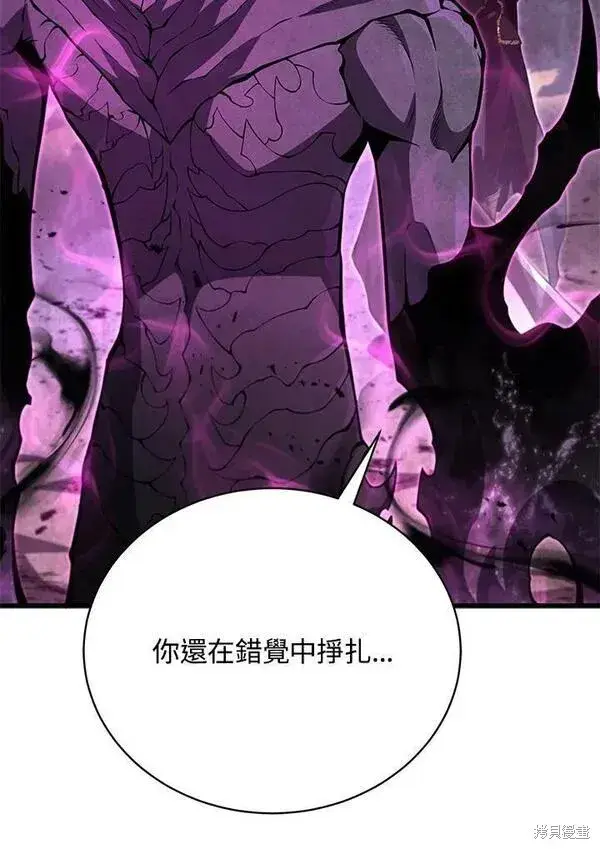 漫画《剑术名门的小儿子》第56话第111张图