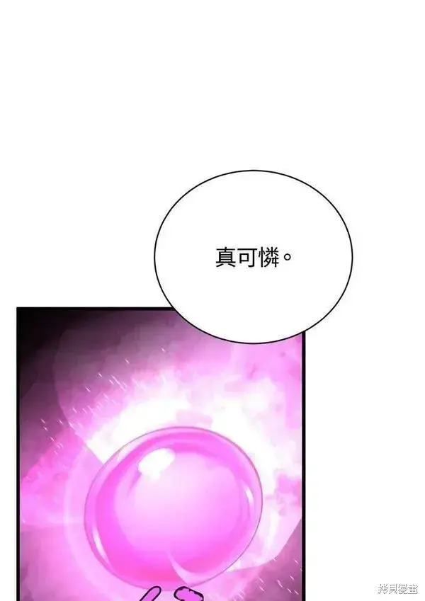 漫画《剑术名门的小儿子》第56话第112张图