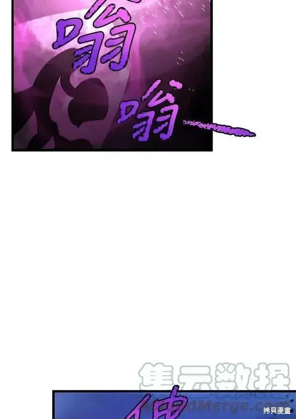 漫画《剑术名门的小儿子》第56话第113张图