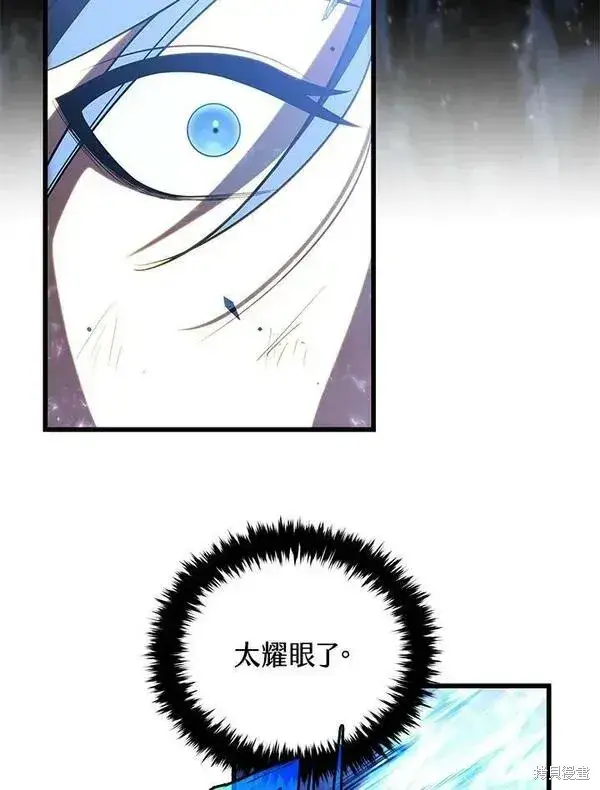漫画《剑术名门的小儿子》第56话第12张图