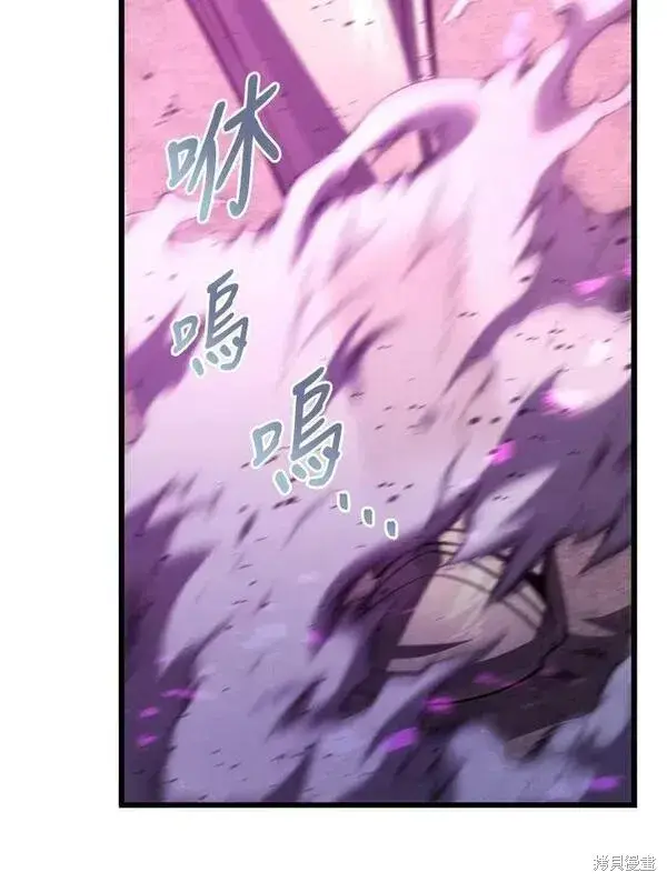 漫画《剑术名门的小儿子》第56话第120张图