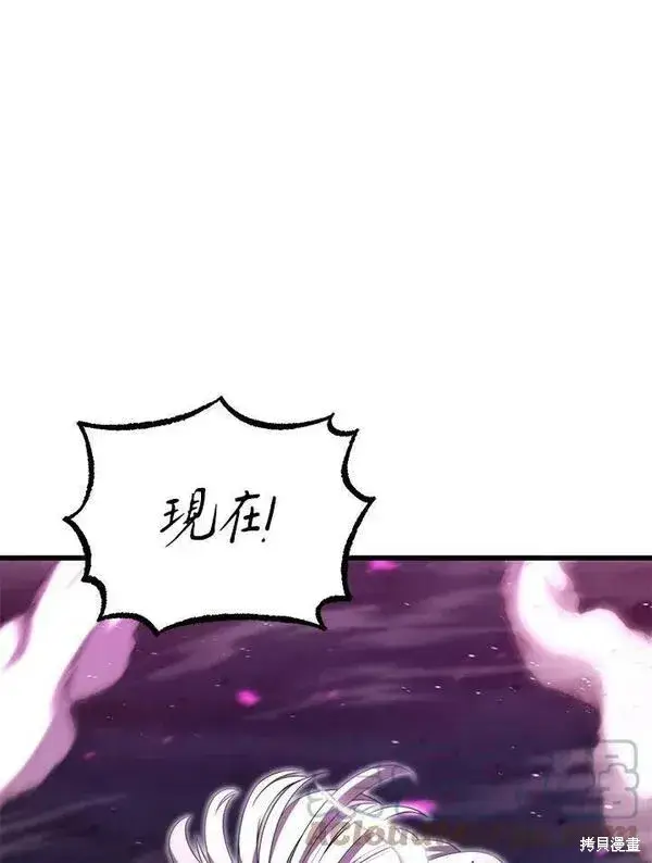 漫画《剑术名门的小儿子》第56话第121张图