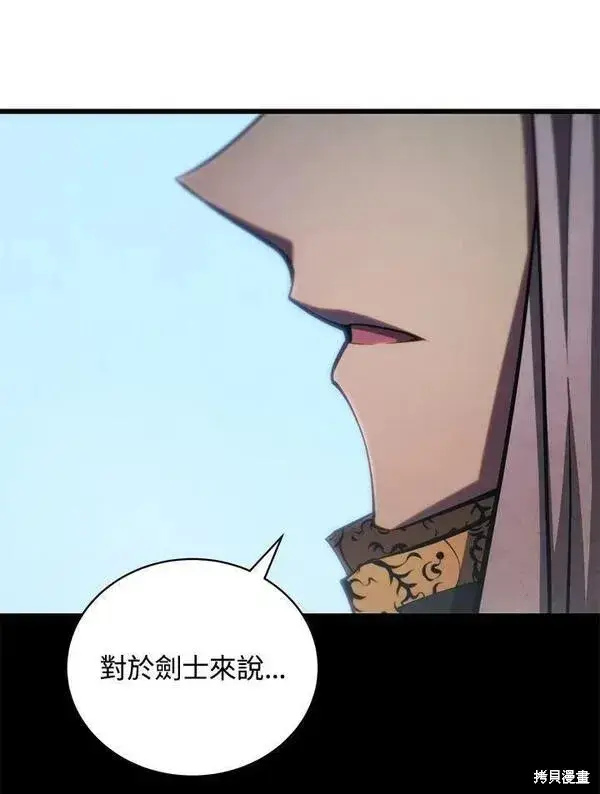 漫画《剑术名门的小儿子》第56话第127张图