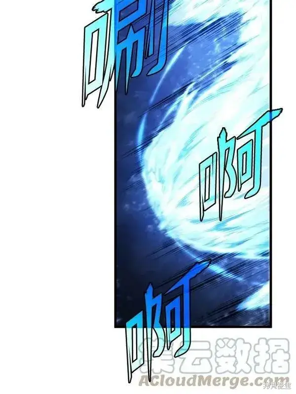 漫画《剑术名门的小儿子》第56话第13张图