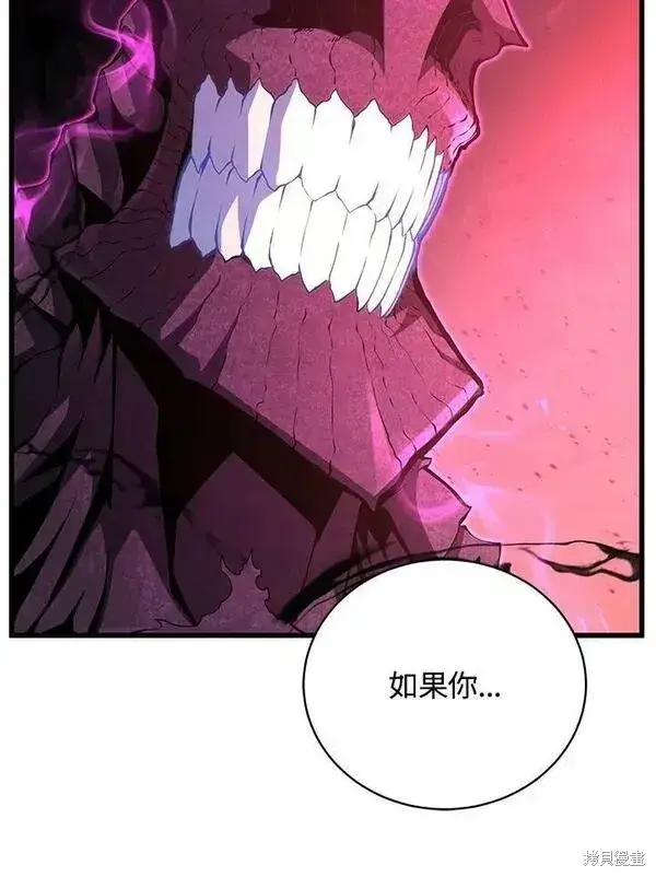 漫画《剑术名门的小儿子》第56话第131张图