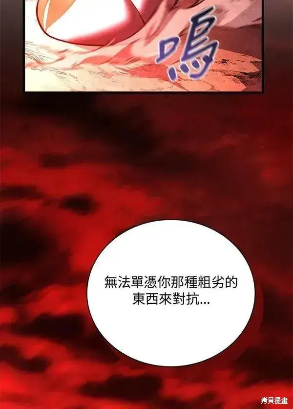 漫画《剑术名门的小儿子》第56话第135张图