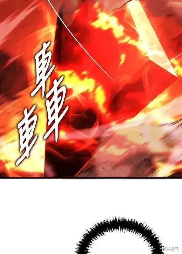 漫画《剑术名门的小儿子》第56话第138张图