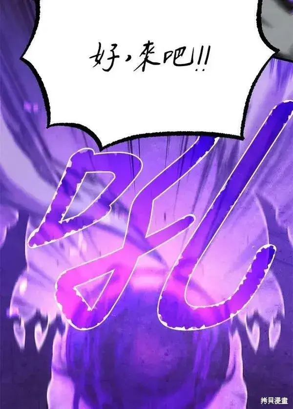 漫画《剑术名门的小儿子》第56话第143张图