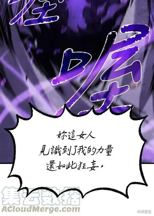 漫画《剑术名门的小儿子》第56话第145张图
