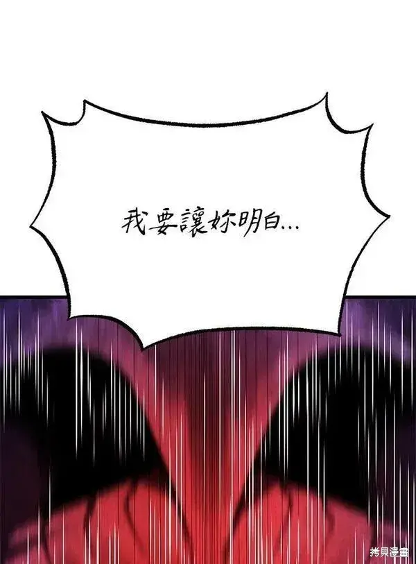 漫画《剑术名门的小儿子》第56话第146张图