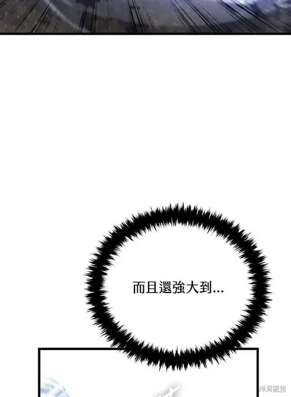 漫画《剑术名门的小儿子》第56话第15张图