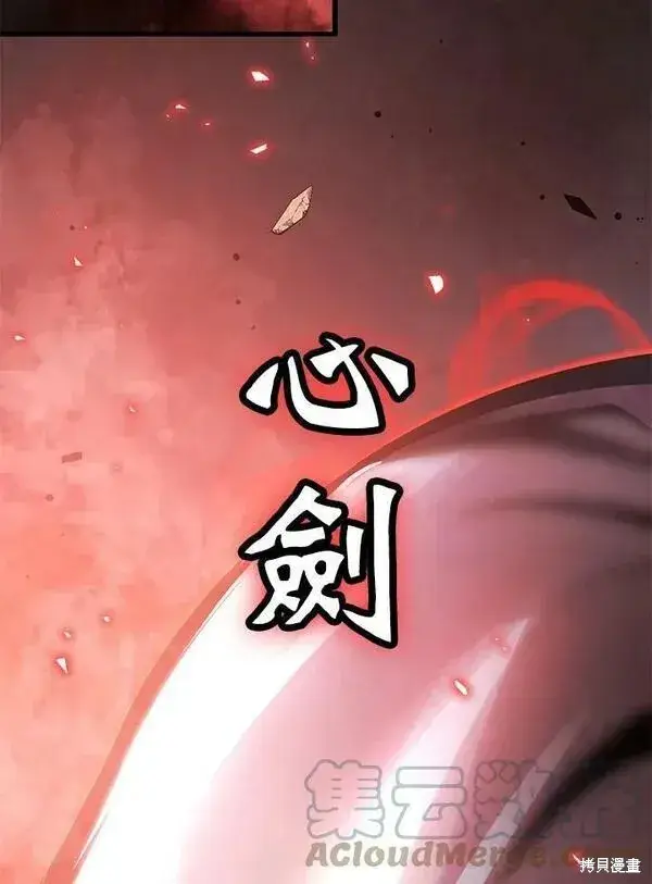 漫画《剑术名门的小儿子》第56话第153张图