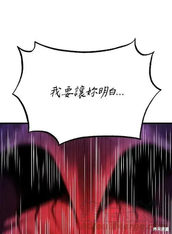 漫画《剑术名门的小儿子》第56话第163张图