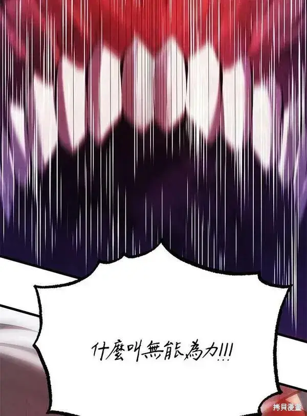 漫画《剑术名门的小儿子》第56话第164张图
