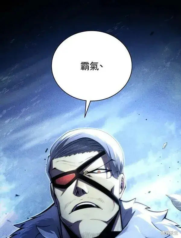 漫画《剑术名门的小儿子》第56话第2张图