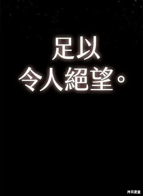 漫画《剑术名门的小儿子》第56话第22张图