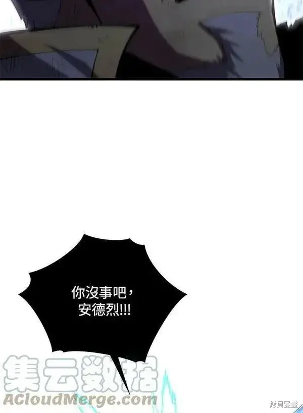 漫画《剑术名门的小儿子》第56话第25张图