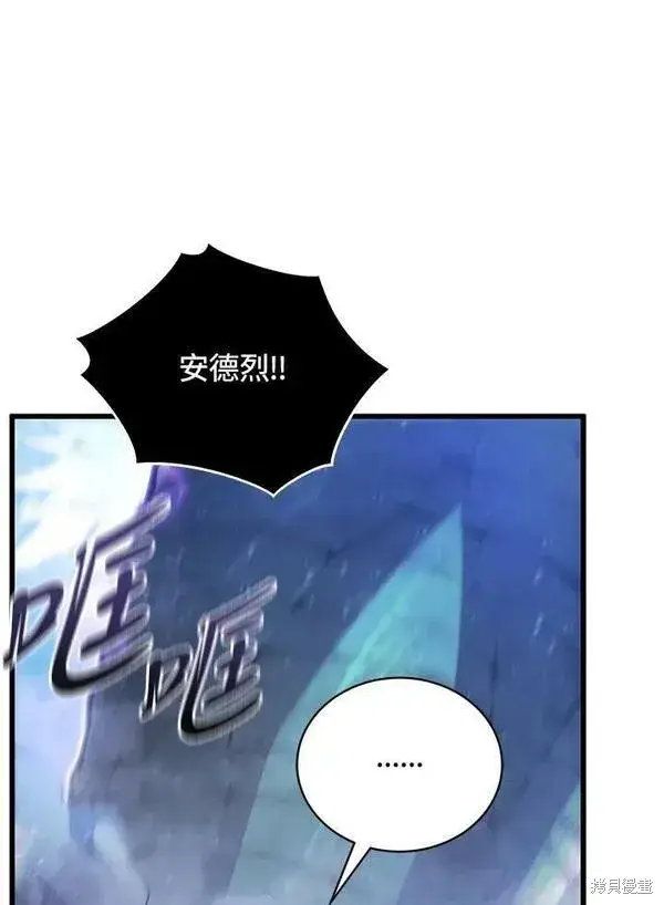 漫画《剑术名门的小儿子》第56话第28张图