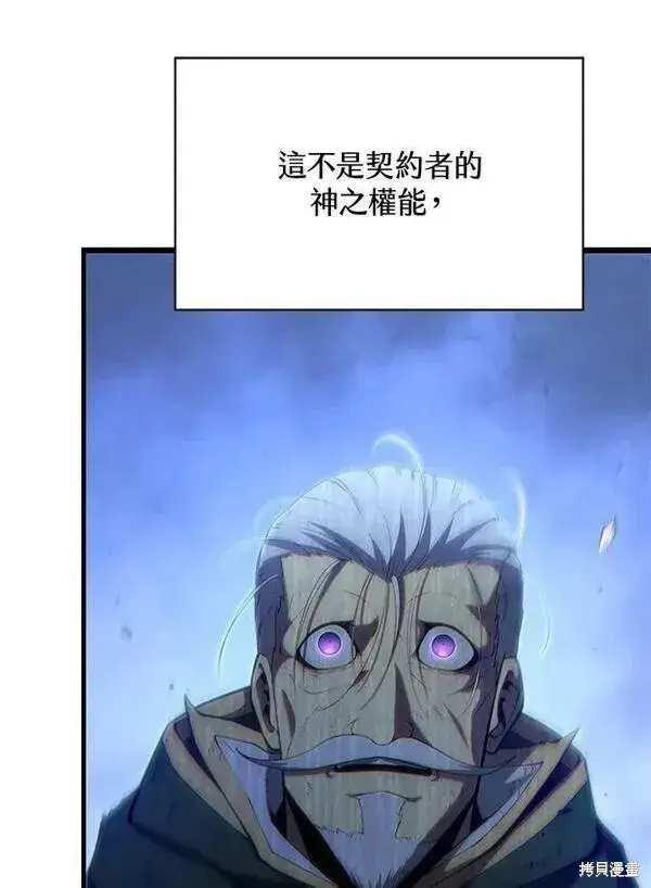 漫画《剑术名门的小儿子》第56话第30张图