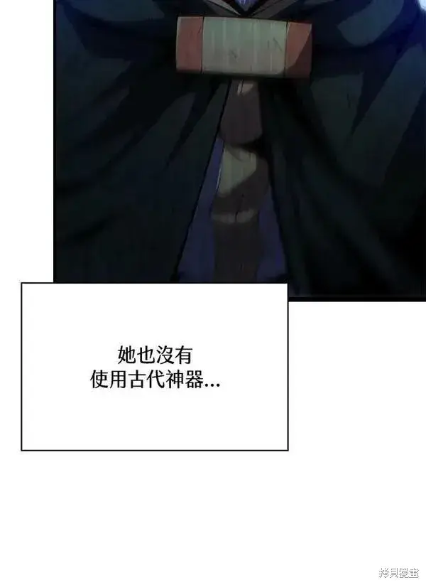 漫画《剑术名门的小儿子》第56话第31张图
