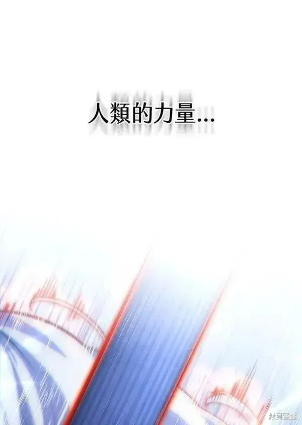 漫画《剑术名门的小儿子》第56话第32张图
