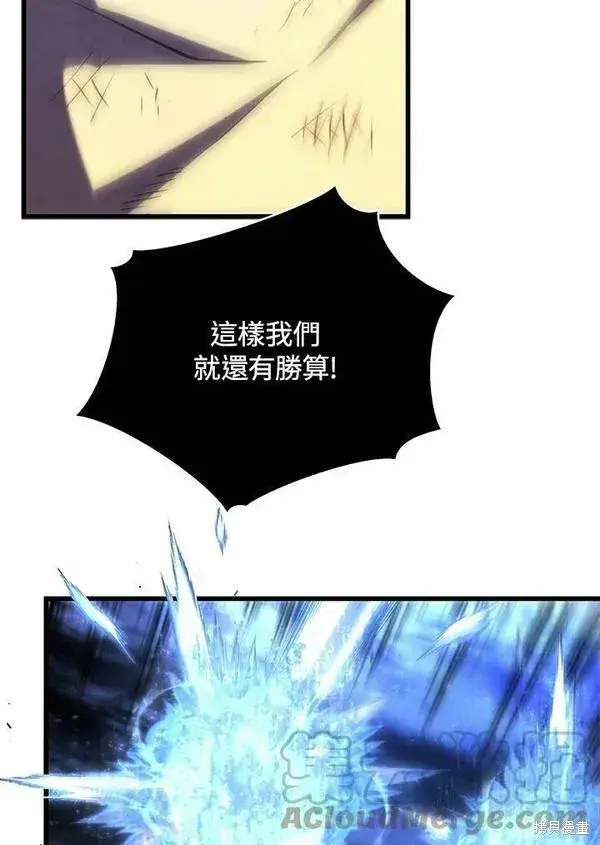 漫画《剑术名门的小儿子》第56话第37张图