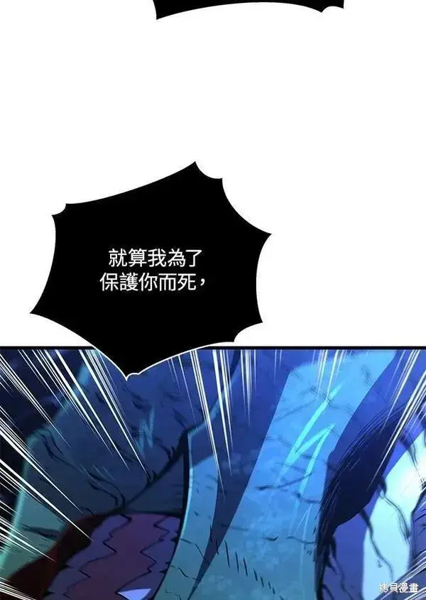 漫画《剑术名门的小儿子》第56话第39张图