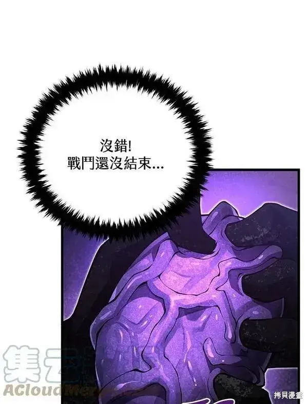 漫画《剑术名门的小儿子》第56话第41张图