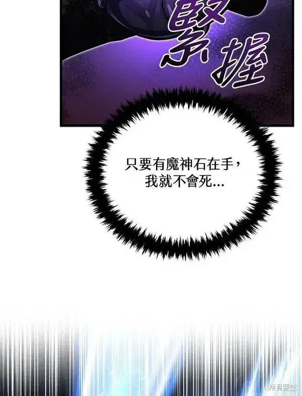 漫画《剑术名门的小儿子》第56话第42张图