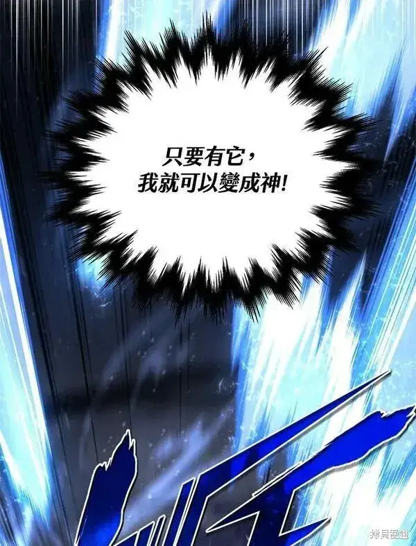 漫画《剑术名门的小儿子》第56话第43张图