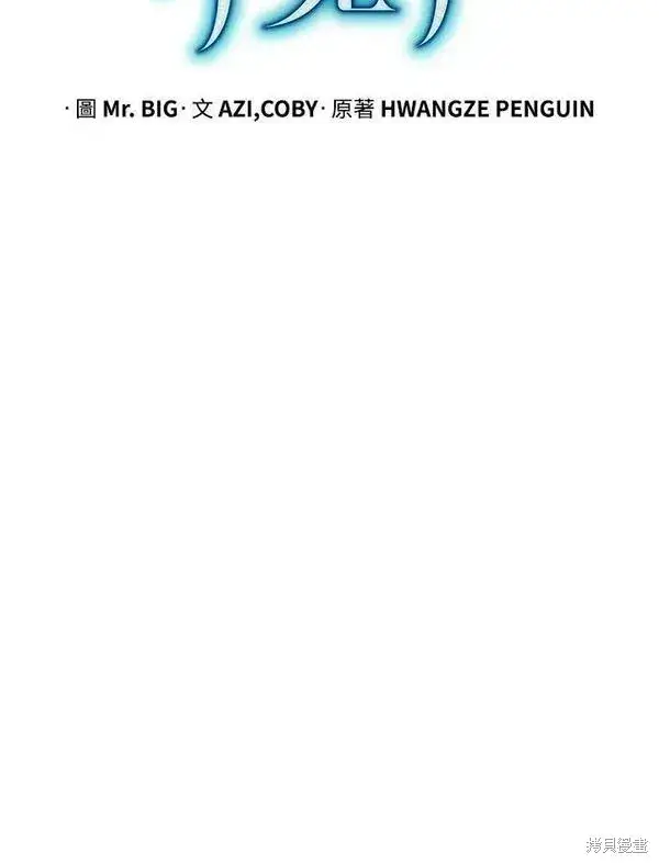 漫画《剑术名门的小儿子》第56话第48张图