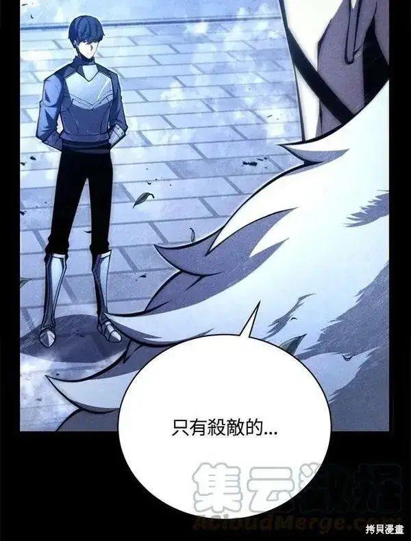 漫画《剑术名门的小儿子》第56话第5张图