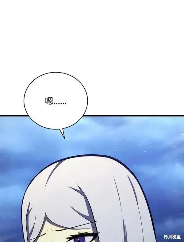 漫画《剑术名门的小儿子》第56话第50张图