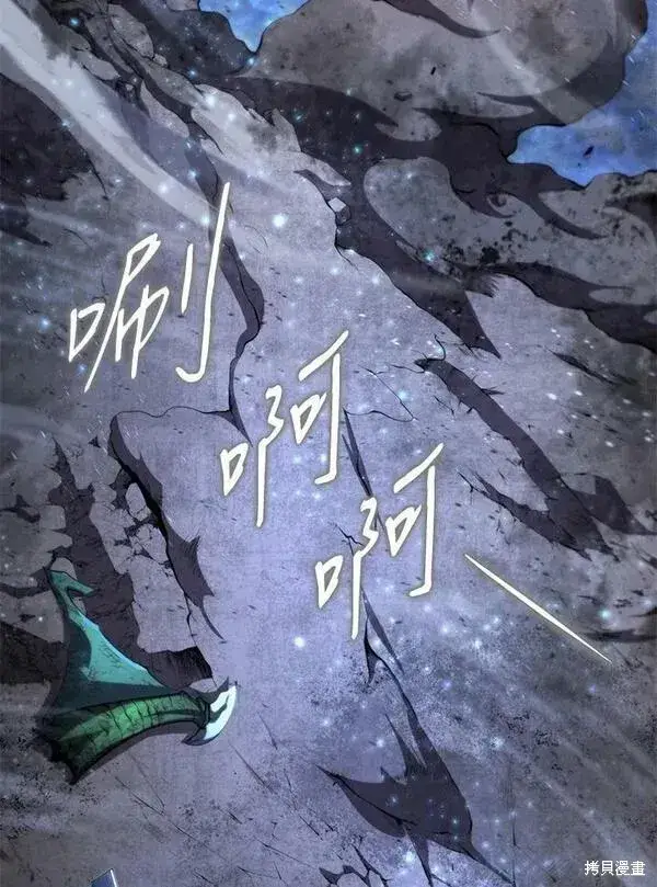 漫画《剑术名门的小儿子》第56话第54张图