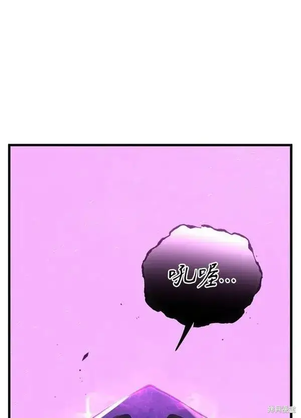 漫画《剑术名门的小儿子》第56话第64张图