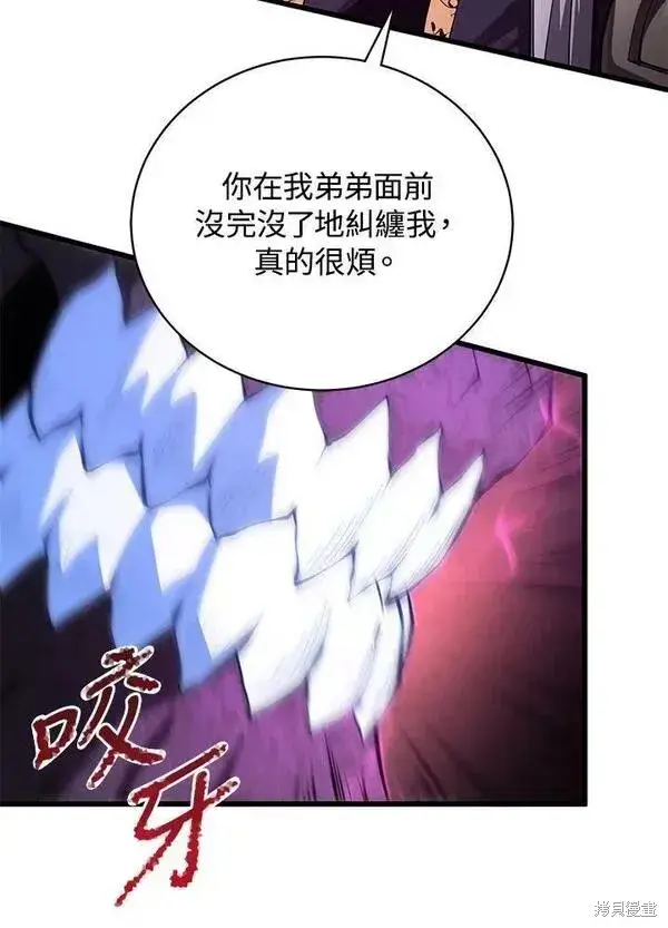 漫画《剑术名门的小儿子》第56话第67张图