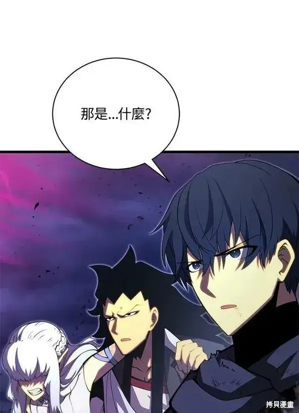 漫画《剑术名门的小儿子》第56话第71张图
