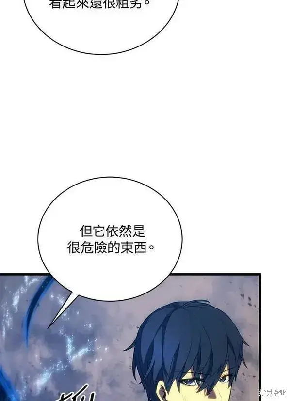 漫画《剑术名门的小儿子》第56话第75张图