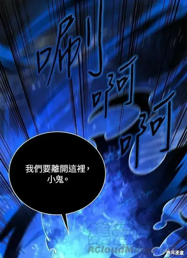 漫画《剑术名门的小儿子》第56话第77张图