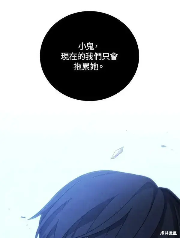 漫画《剑术名门的小儿子》第56话第82张图