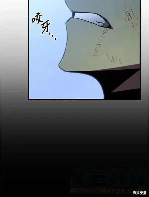 漫画《剑术名门的小儿子》第56话第85张图