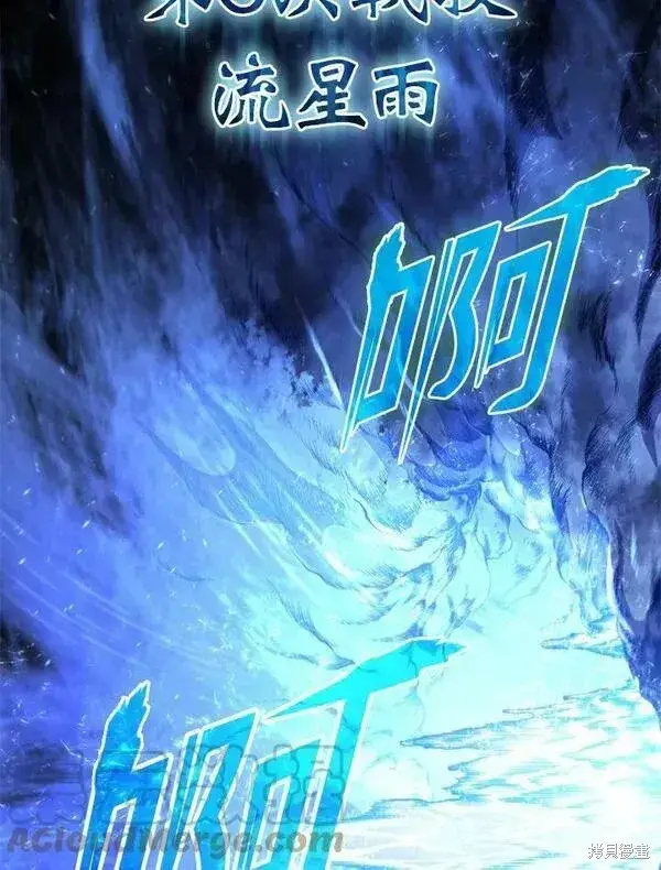 漫画《剑术名门的小儿子》第56话第9张图