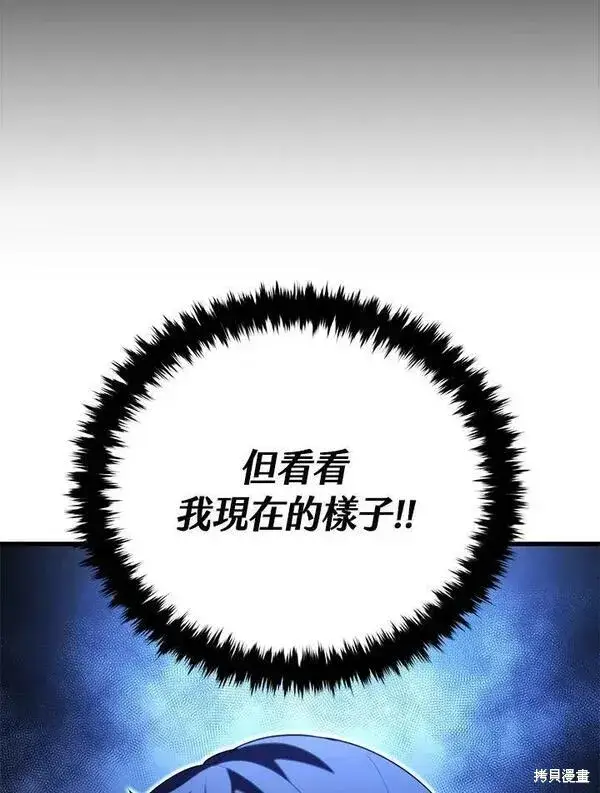 漫画《剑术名门的小儿子》第56话第91张图