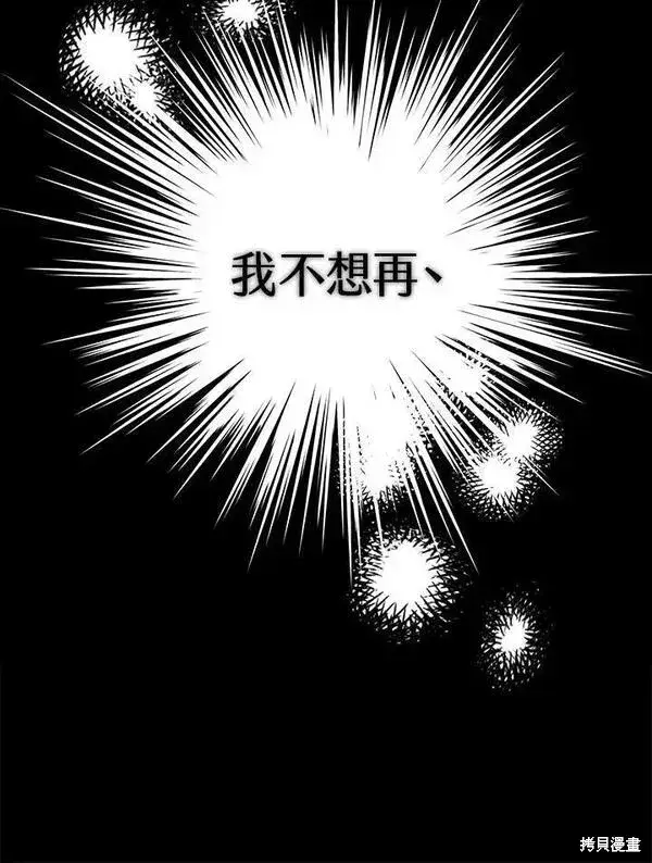 漫画《剑术名门的小儿子》第56话第95张图