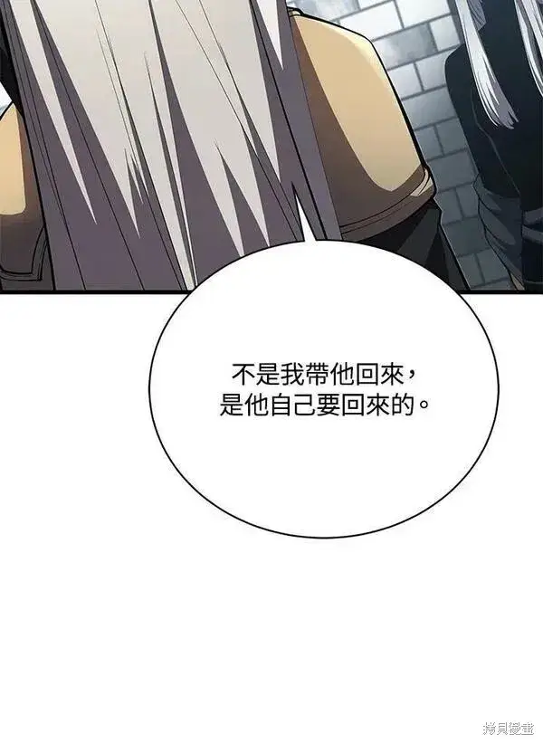 漫画《剑术名门的小儿子》第59话第16张图