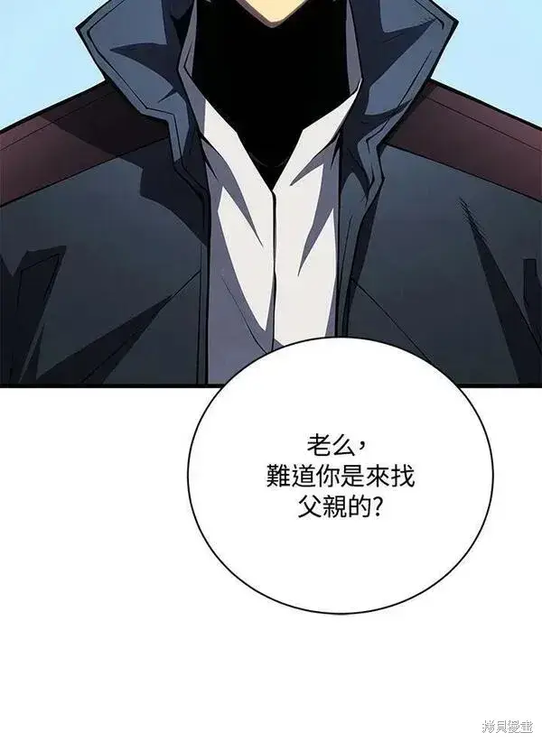 漫画《剑术名门的小儿子》第59话第22张图
