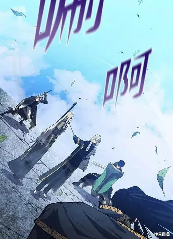 漫画《剑术名门的小儿子》第59话第43张图