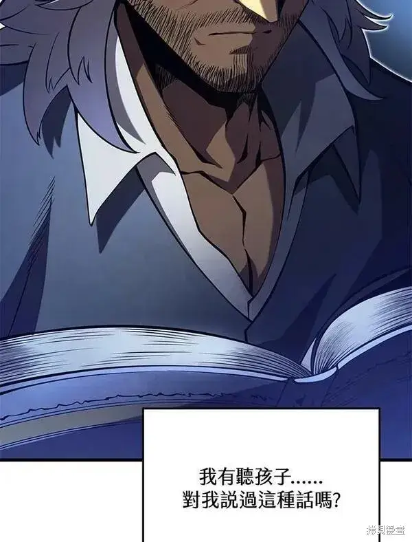 漫画《剑术名门的小儿子》第59话第91张图