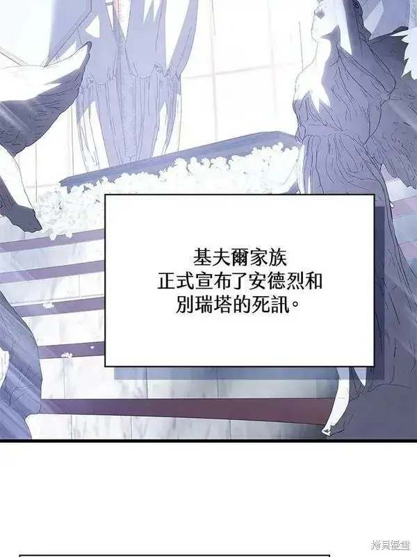 漫画《剑术名门的小儿子》第60话第144张图